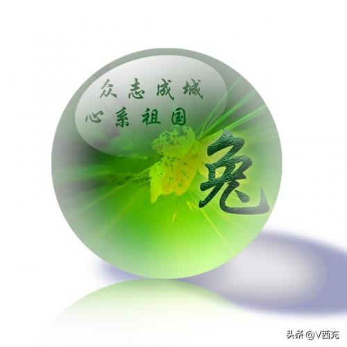 众志成城是什么生肖(众志成城打一动物名)插图3