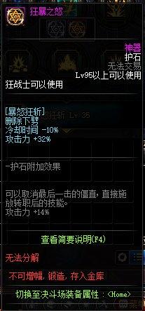 dnf狂战士buff装备选择(狂战士buff装备选择)插图18
