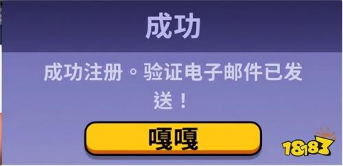 鹅鸭杀注册不了(鹅鸭杀无法创建账号)插图6