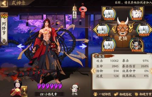 阴阳师御灵副本阵容2022(阴阳师御灵打哪层好)插图7