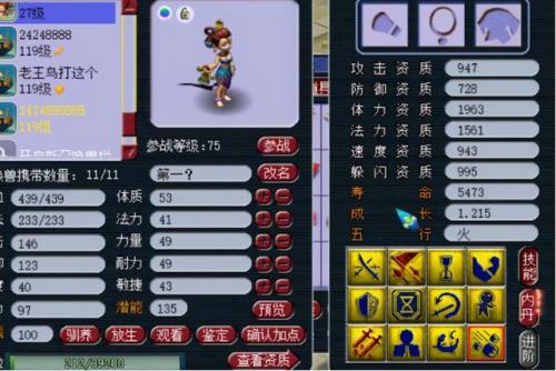 梦幻西游千年蛇魅资质(千年蛇魅多少级可以带)插图2
