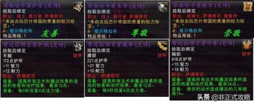 原始哈卡莱腰带(原始哈卡莱束带哪里换取)插图5