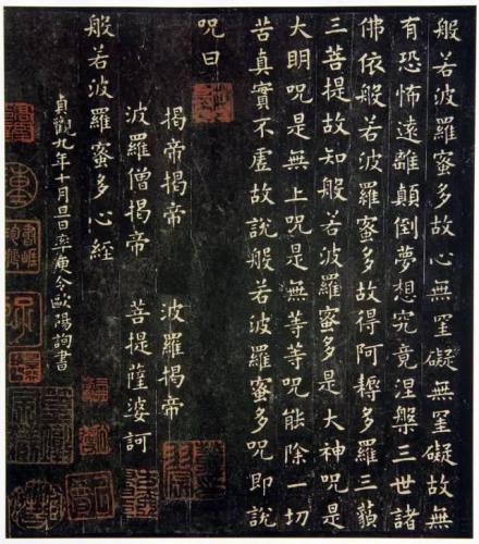 历代楷书作品排名前十(历代楷书十大名家)插图20
