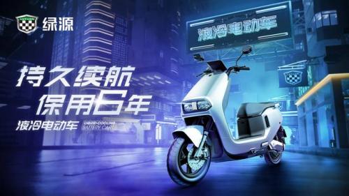 绿源电动车(绿源s70)插图