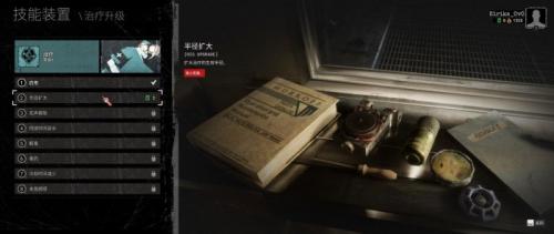逃生试炼萌新怎么玩(逃生试炼萌新技巧)插图12