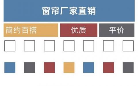 窗帘特价工厂排名前十(一线品牌窗帘十大排名)