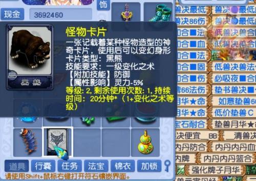 梦幻西游剧情技能有哪些(109单开剧情点学什么)插图7