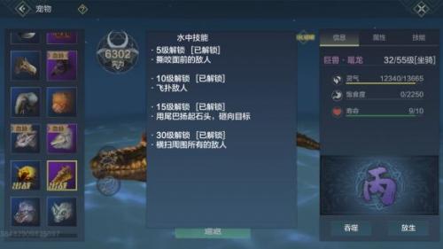 妄想山海鼍龙值得培养吗(妄想山海0氪适合哪个进化宠)插图1