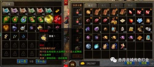 雷霆二合一传奇(地下城与勇士70怀旧版)插图4