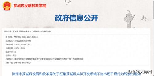 漳州市芗城区(漳州实验外国语发生伤人事件)插图