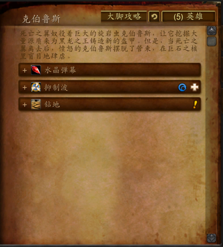 魔兽巨石之核副本入口，巨石之核一天可以刷几次插图4
