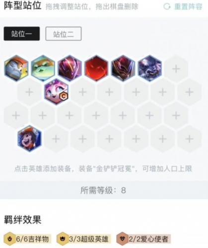 云顶之弈新赛季上分阵容推荐(云顶之弈最新上分阵容赛季末)插图9