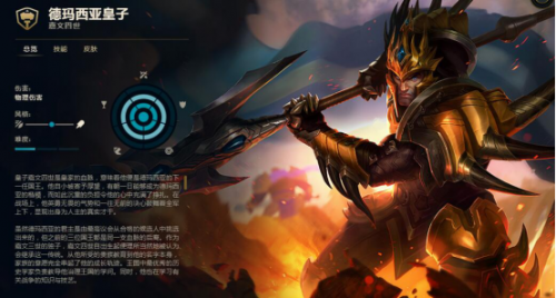 德玛西亚皇子带什么符文(皇子符文)插图