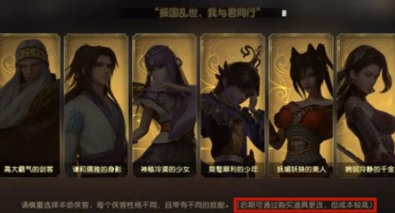 秦时明月世界本命侠客更改方法介绍(秦时明月大司命怎么获得)插图