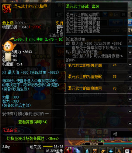 地下城86版本(阿拉德复古60版本)插图7
