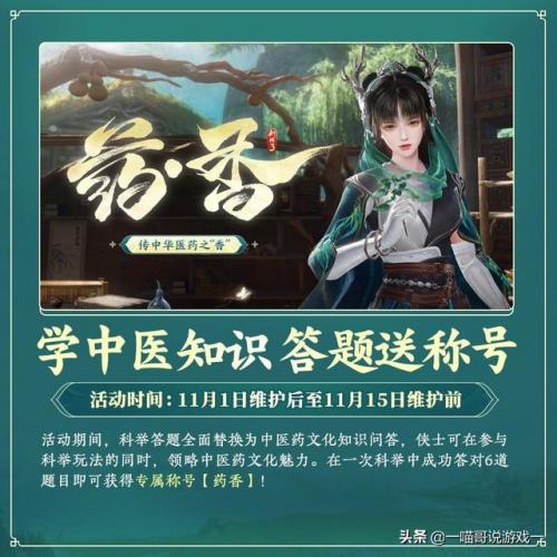 剑三重置科举答题器(剑网3怀旧服科举答题器)插图