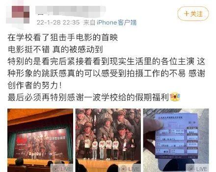 狙击手剧情介绍(张艺谋狙击手剧情介绍)插图7