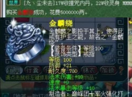 梦幻西游百宝箱(梦幻西游工具箱)插图4