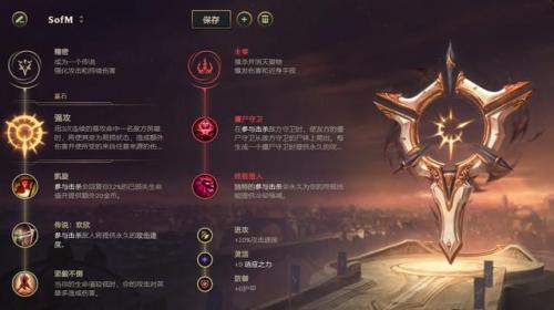 暮光之眼天赋出装(s9暮光之眼出装及符文)插图7