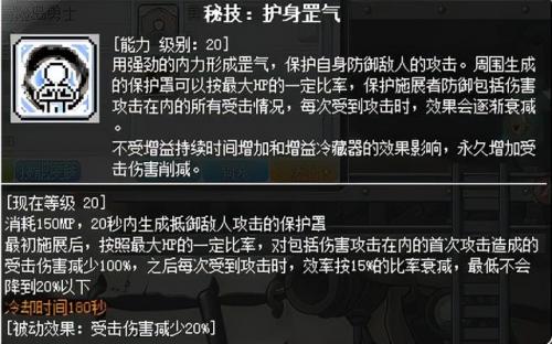 冒险岛ds剧情(NDS冒险岛ds全部攻略)插图41