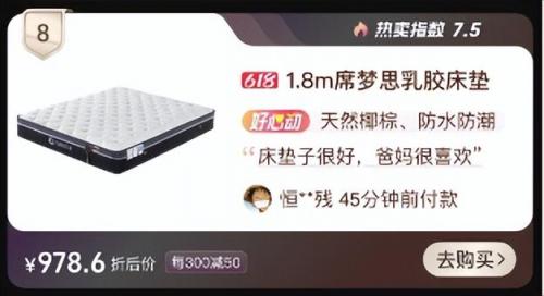 夏日床垫系列排名前十(青岛床垫十大排名)插图8