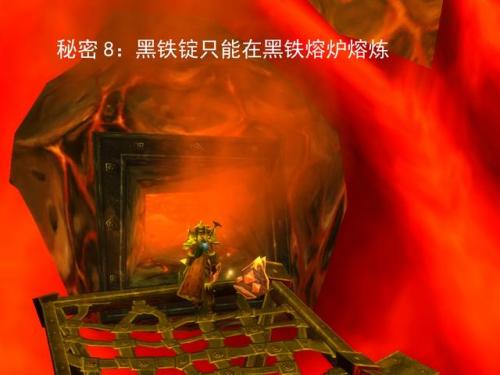 黑铁锭在哪里学(冰原守卫者黑铁锭有什么用)插图7