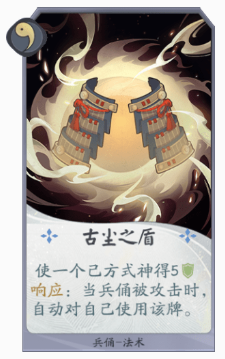 阴阳师兵俑(sp辉夜姬和sp酒吞哪个先培养)插图2