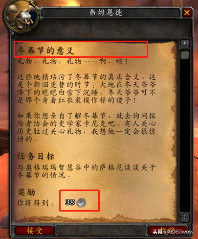 魔兽世界小蛋哪里多(魔兽世界怀旧服小蛋哪里掉得多)插图2