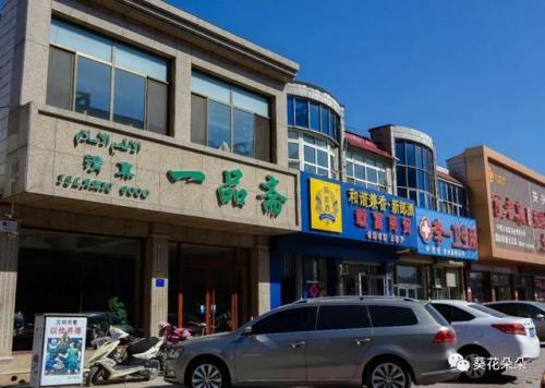 遵化口碑饭店排名前十(遵化好吃的餐馆推荐)插图5