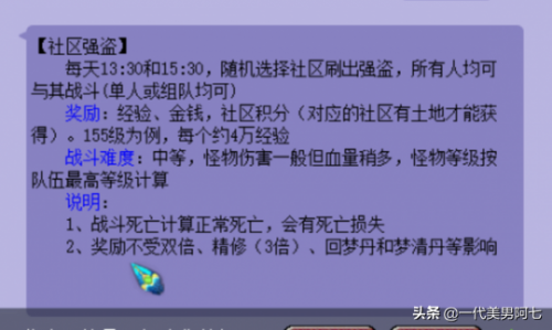 黄金甲之谜攻略(黄金甲之谜最新攻略)插图13