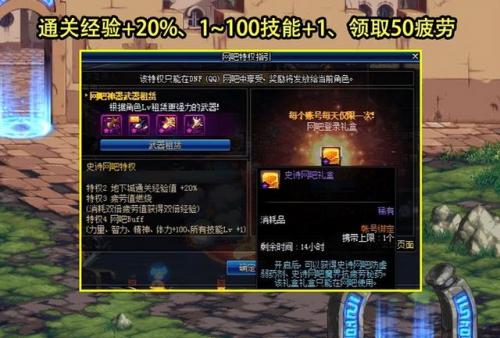 dnf黑钻权益(有无黑钻和搬砖的关系)插图