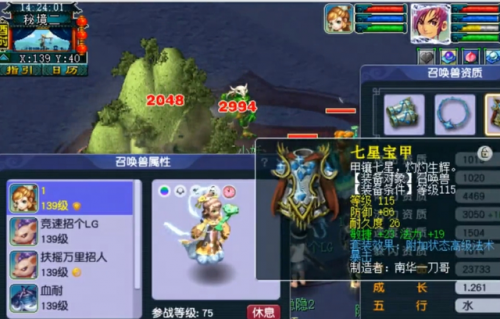 梦幻西游网页版秘境降妖攻略(梦幻西游手游秘境降妖)插图16