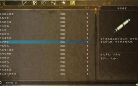 武林群侠传秘籍(武林群侠传详尽攻略)