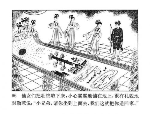 一幅壮锦(一幅壮锦告诉我们什么道理)插图98