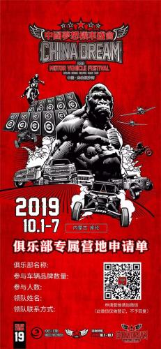 通辽摩托俱乐部排名前十(杨柳青摩托俱乐部)插图47