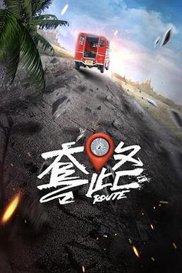 明道主演电视剧(演员请就位明道)插图42