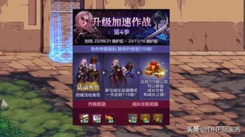 10月1会有转职书吗(dnf现在还有转职书吗)插图4