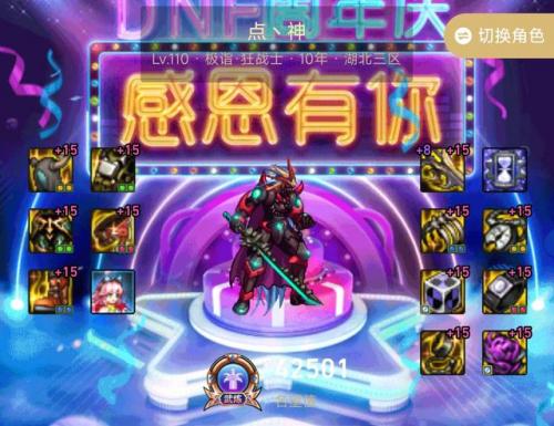 狂战士110版本装备搭配(吞噬本源太刀的伤害排名)插图3