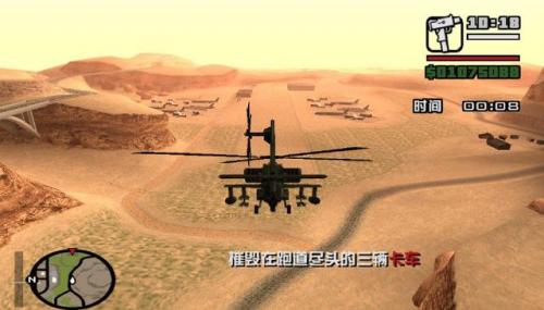 侠盗飞车圣安地列斯任务(圣安地列斯所有支线任务)插图6