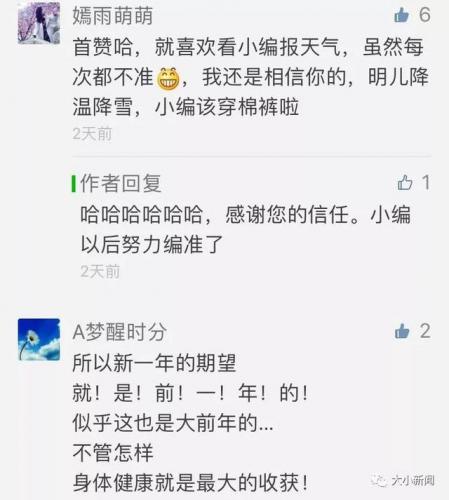 牟平最差中学排名前十(广州第三中学排名)插图11