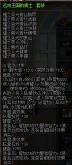 魔皇加点2022(魔神加点2021版本刷图)插图26