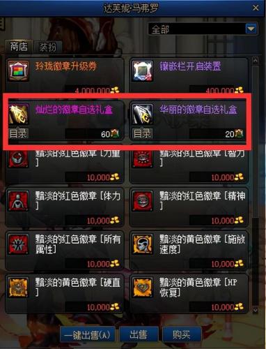 在哪里合成徽章(金铲铲徽章合成表)插图7