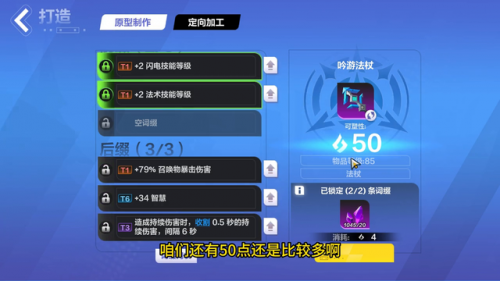 火炬之光2传说装备(火炬之光2铁剑)插图4