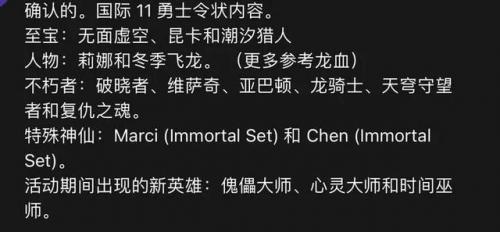 dota2虚空假面(虚空假面)插图2