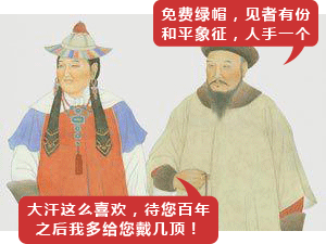 疯狂猜图绿帽子(看图猜猜乐游戏答案大全)插图8