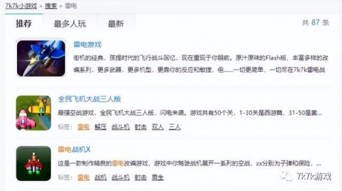 雷电1单机中文版(雷电1代rom)插图5