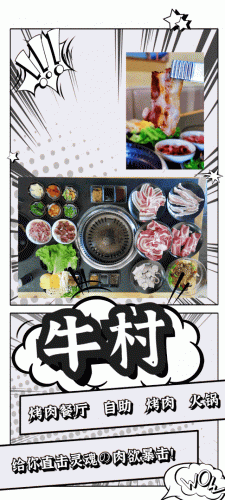 秦皇岛排名前十烤肉自助(69元自助烤肉火锅加盟)插图