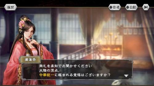 光荣三国志手机版单机游戏(光荣三国志手机版)插图3