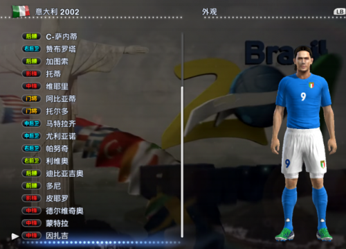 实况足球2013技能解释(实况足球2013常见问题)插图