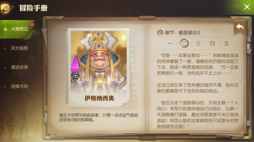 龙之谷萝丝为什么黑化(龙之谷杰兰特的妹妹)插图4